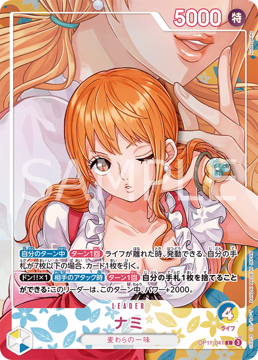 OP11-041 P-L ナミ(パラレル)