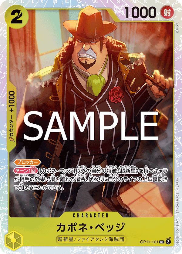 OP11-101 | SR | CHARACTER 卡波涅・培基