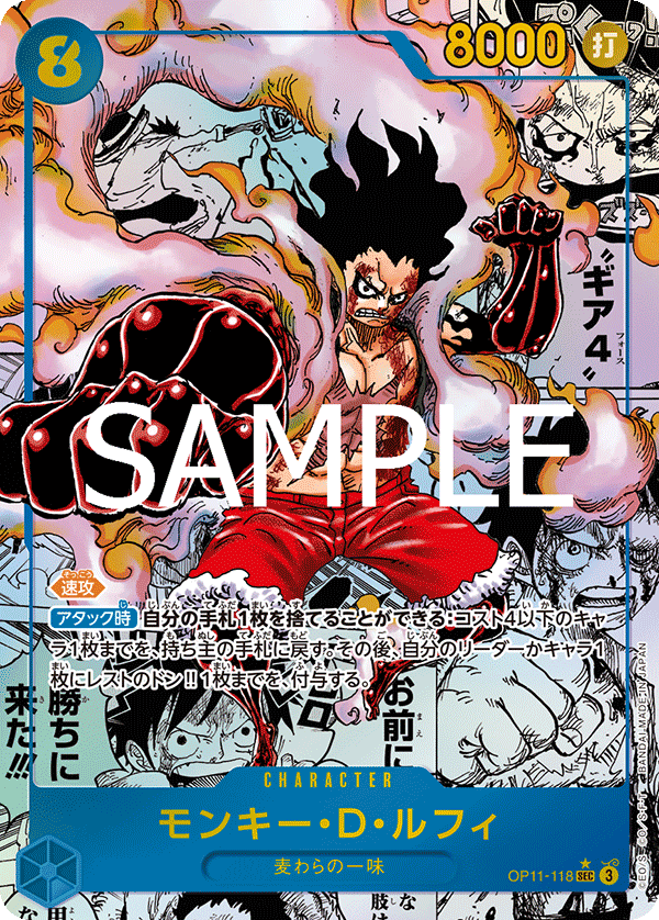 OP11-118 | SEC | CHARACTER 蒙其・D・魯夫(漫畫異圖卡)