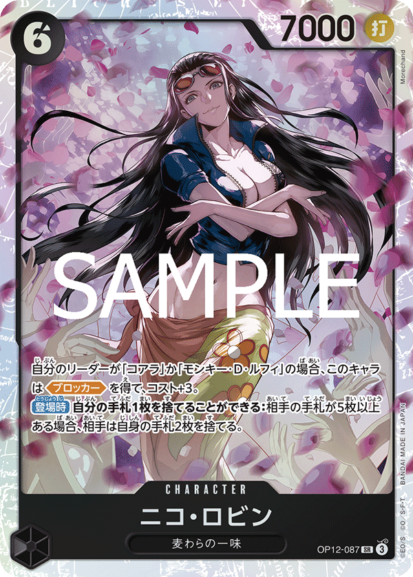 OP12-087 | SR | CHARACTER 妮可・羅賓