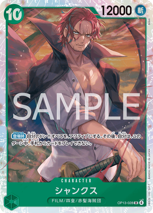 OP13-028 | SR | CHARACTER 傑克