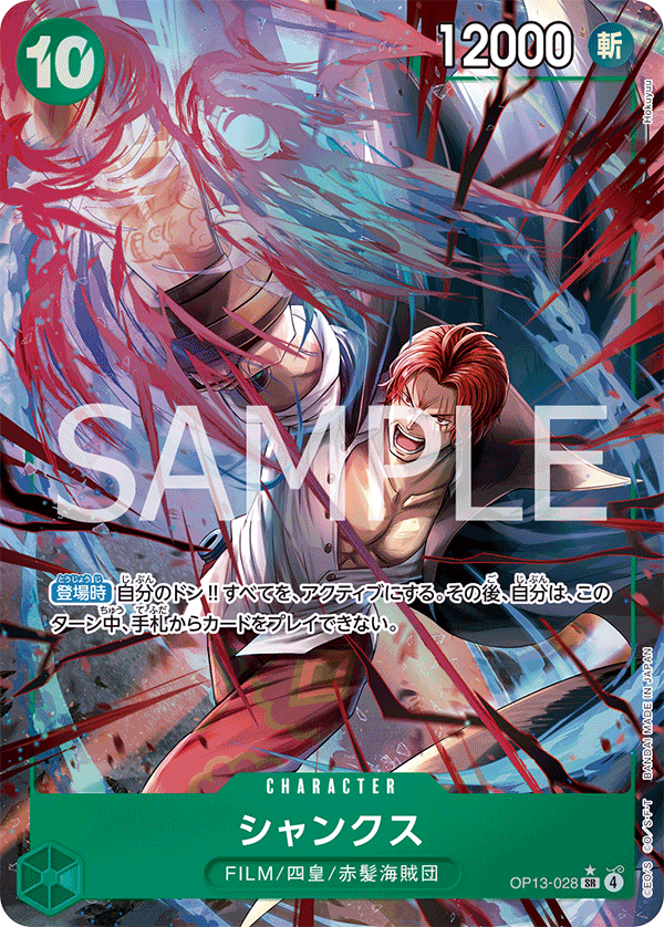 OP13-028 | SR | CHARACTER 傑克 (異圖卡)