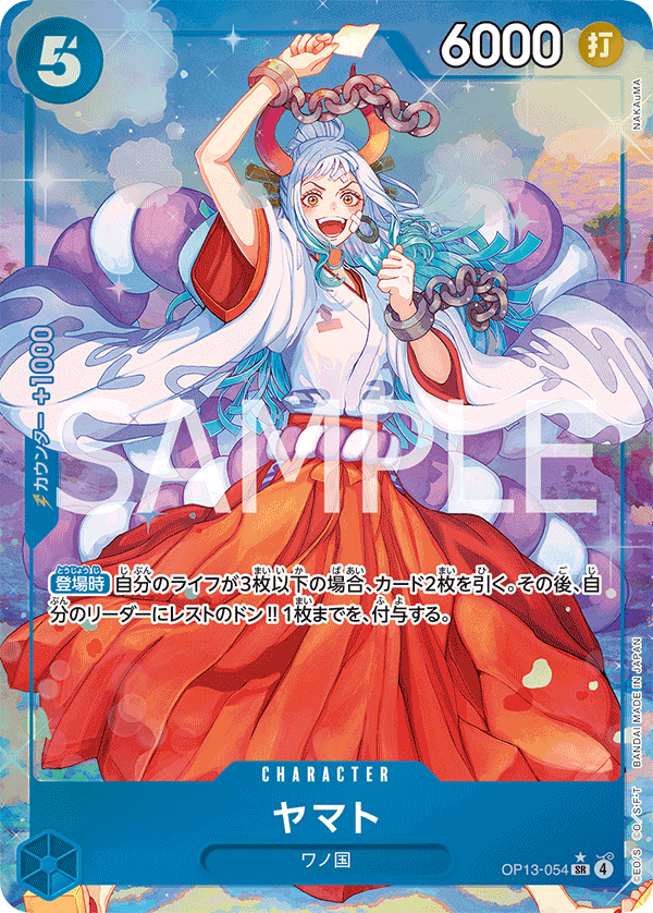 OP13-054 | SR | CHARACTER 大和 (異圖卡)