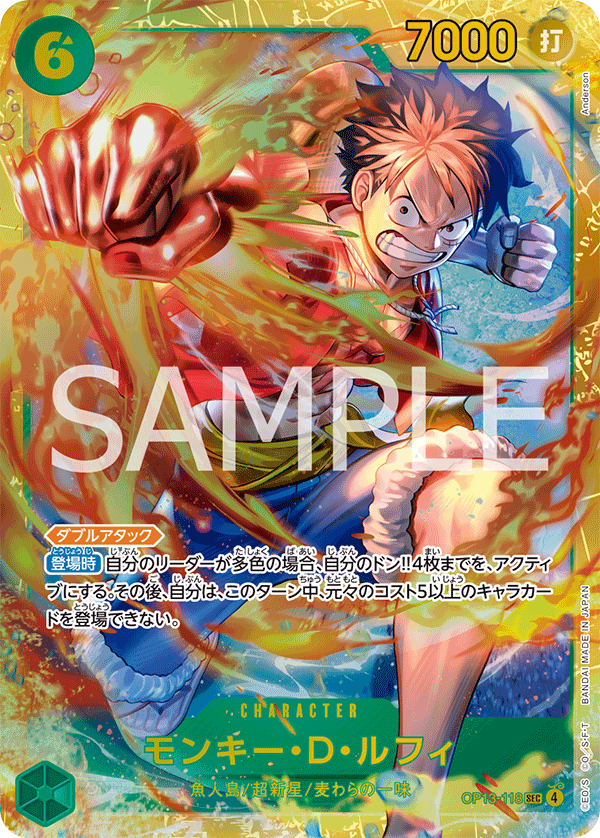 OP13-118 | SEC | CHARACTER 蒙其・D・魯夫