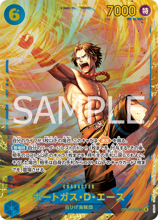 OP13-119 | SEC | CHARACTER 波特卡斯・D・艾斯