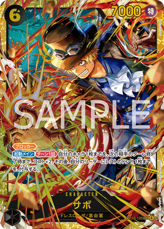 OP13-120 | SEC | CHARACTER 薩波