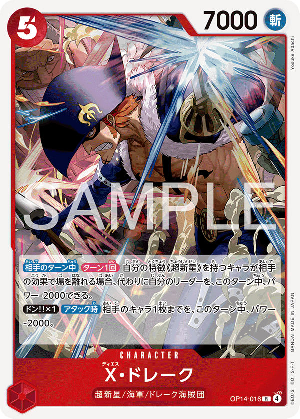 OP14-016 | R | CHARACTER X・多雷古