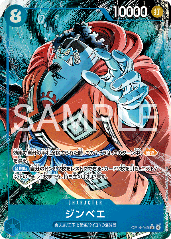 OP14-049 | SR | CHARACTER 吉貝爾(異圖卡)