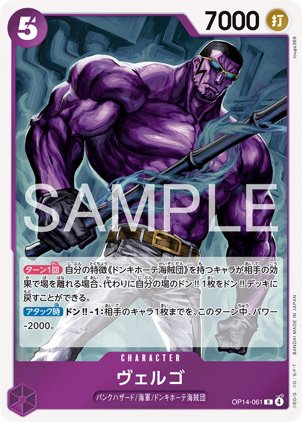 OP14-061 | R | CHARACTER 威爾可