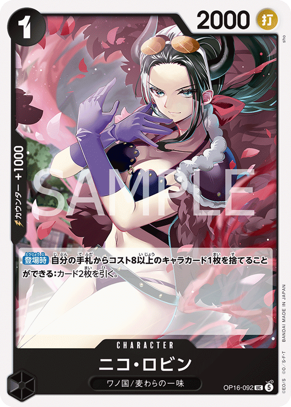 OP16-092 UC ニコ・ロビン