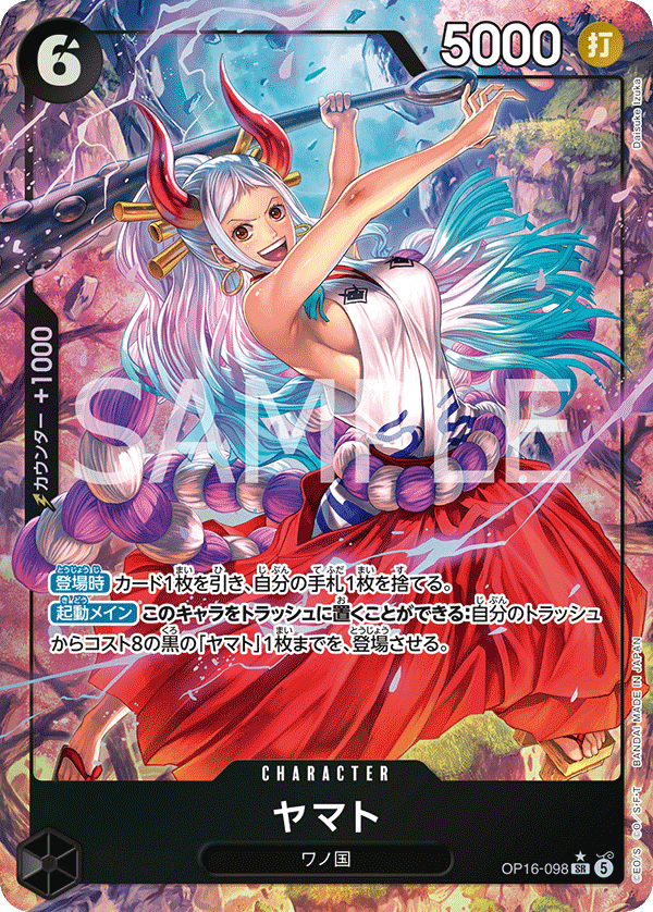 OP16-098 P-SR ヤマト(パラレル)