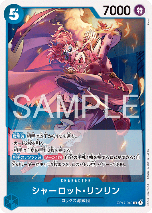 OP17-049 R シャーロット・リンリン