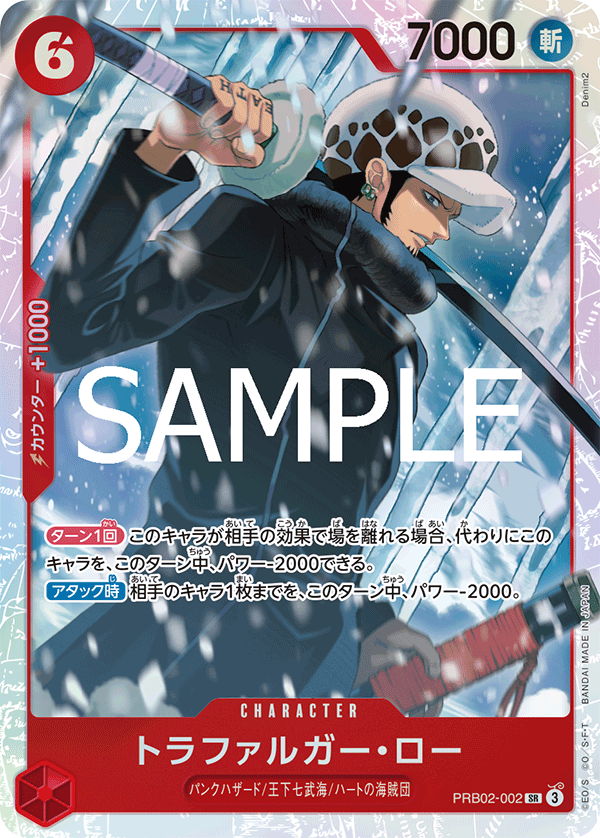 PRB02-002 | SR | CHARACTER 托拉法爾加・羅