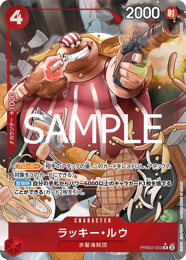 PRB02-003 | R | CHARACTER 拉奇・魯(異圖卡)