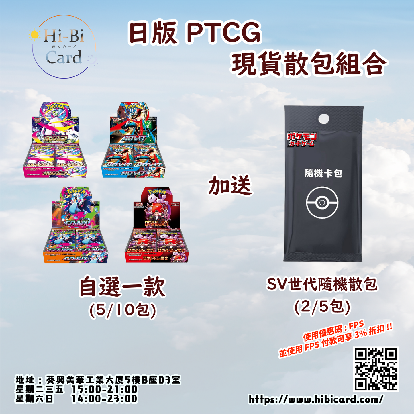 PTCG 日版 散包組盒 [多款]
