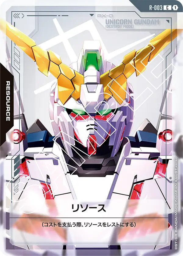 R-003 C+ リソース(パラレル)