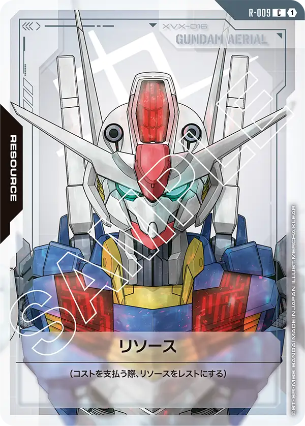 R-009 C リソース