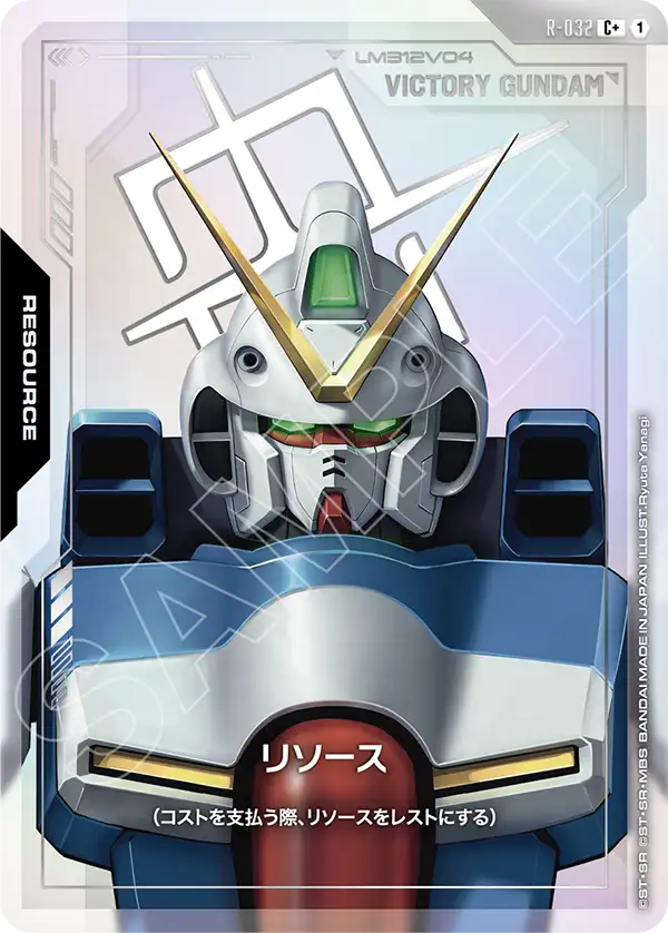 R-032 C+ リソース(Vガンダム)(パラレル)