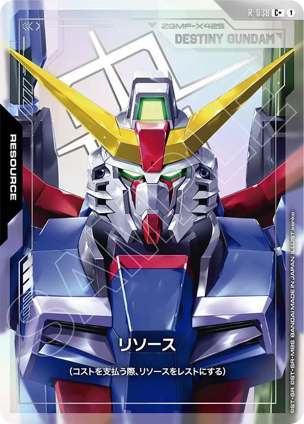 R-038 C+ リソース(デスティニーガンダム)(パラレル)