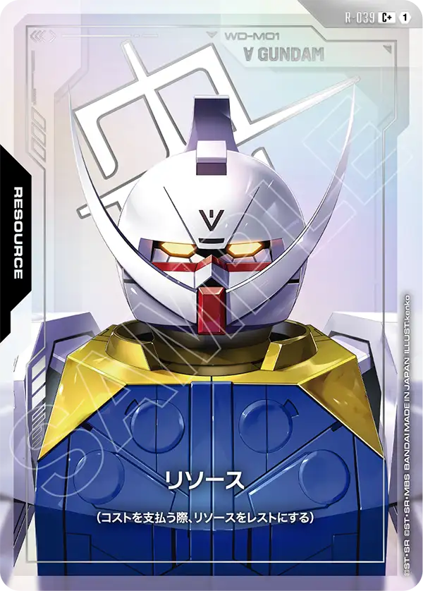 R-039 C+ リソース(∀ガンダム)(パラレル)