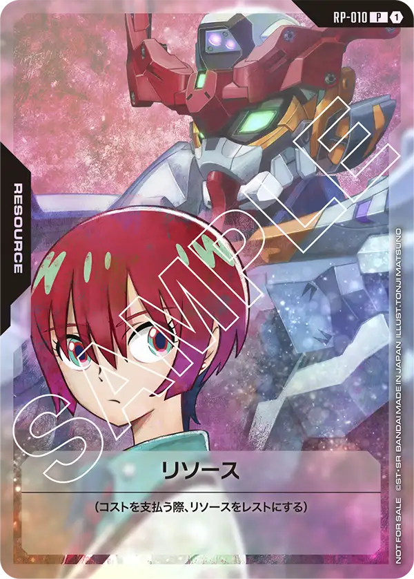 RP-010 リソース(マチュ＆GQuuuuuuX(ジークアクス))