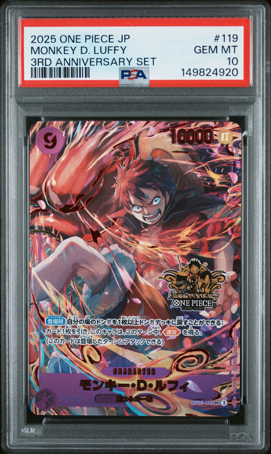 [PSA10] 路飛 ルフィ 3RD ANNIVERSARY OP09-119 SEC