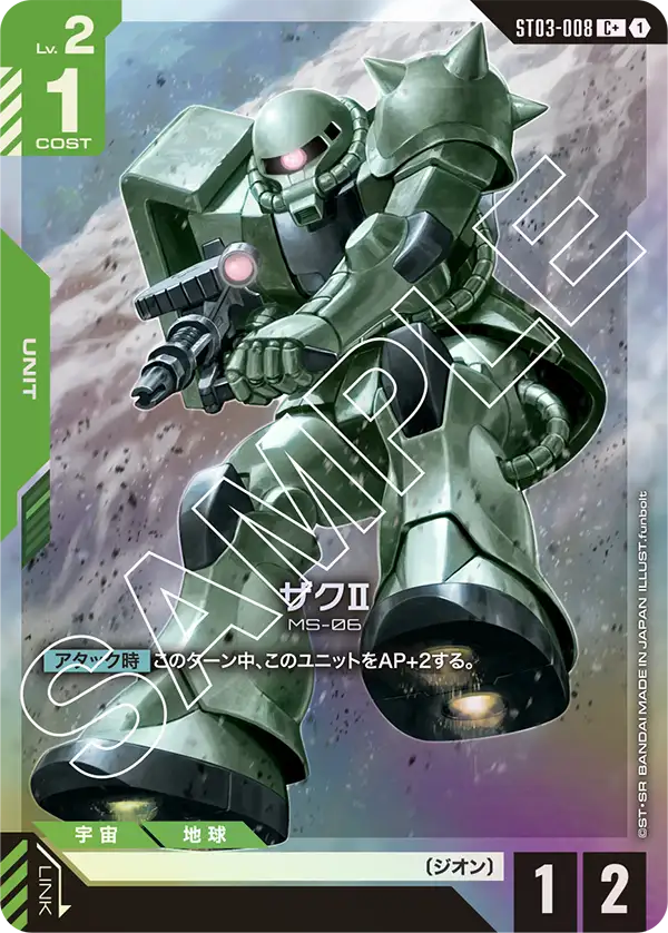 ST03-008 C+ ザクII(パラレル)(ST03収録)