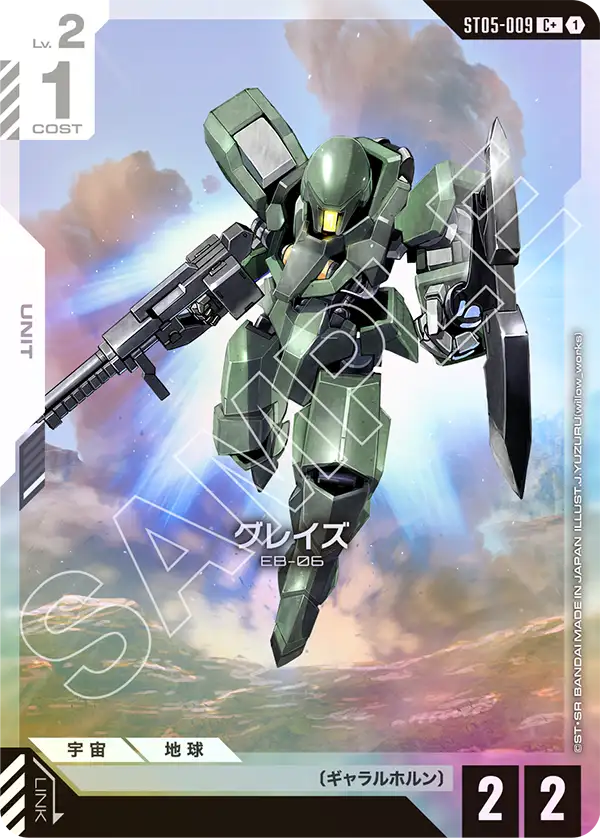 ST05-009 C+ グレイズ(異圖)