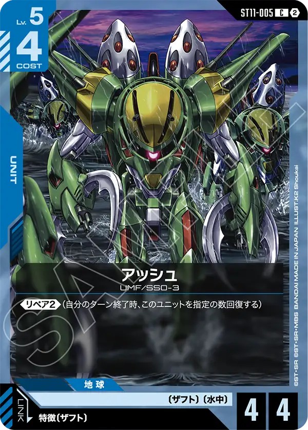 C アッシュ ST11-005