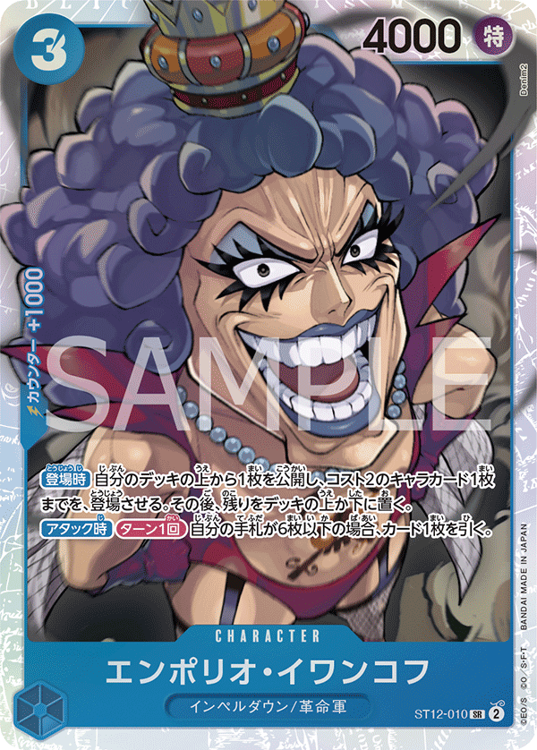 One Piece TCG 初始卡組 [ST-12] 索隆&香吉士