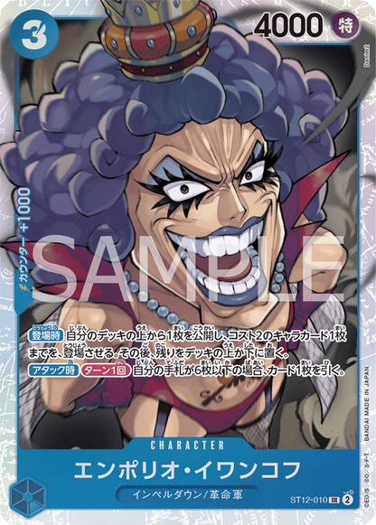 One Piece TCG 初始卡組 [ST-12] 索隆&香吉士