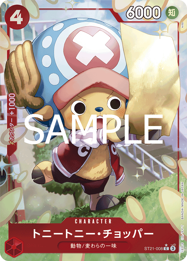ST21-008 | C | CHARACTER 多尼多尼・喬巴 (異圖卡)
