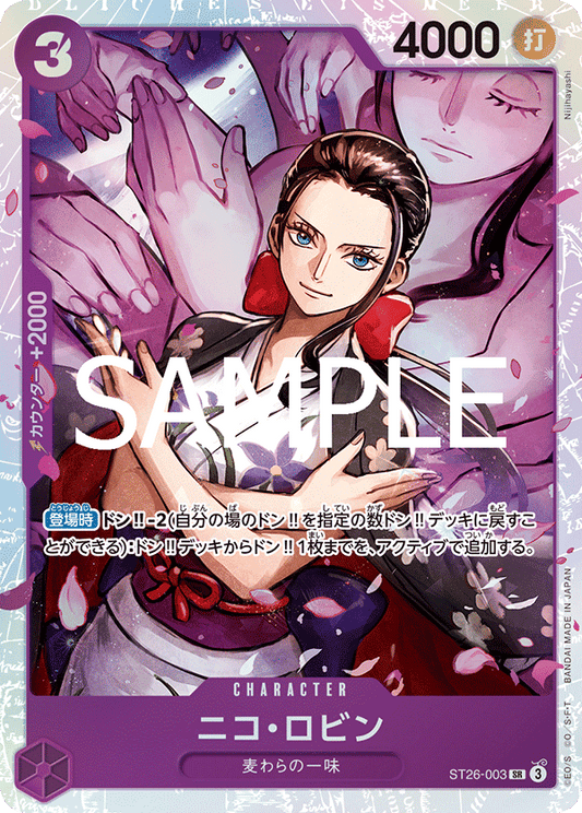 ST26-003 | SR | CHARACTER 妮可・羅賓