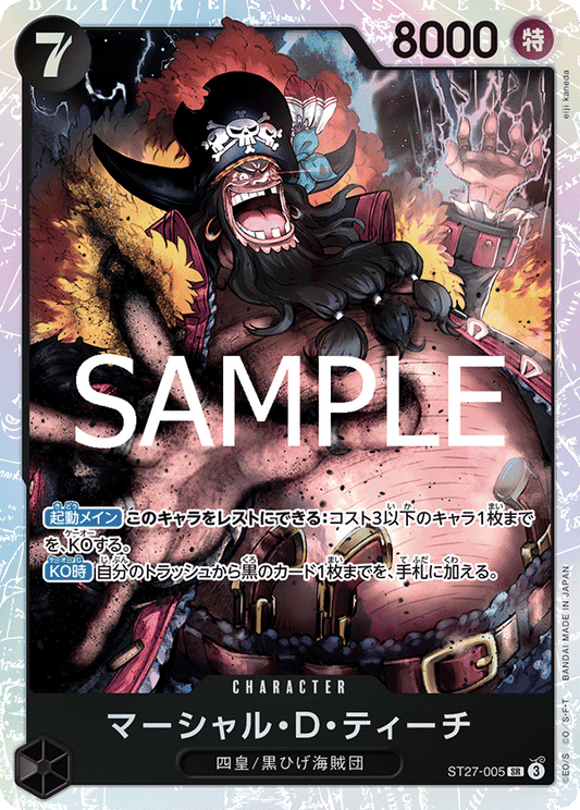 ST27-005 | SR | CHARACTER 馬歇爾・D・汀奇