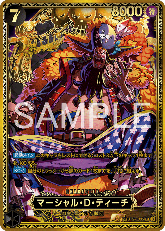 ST27-005 SP マーシャル・D・ティーチ(パラレル)