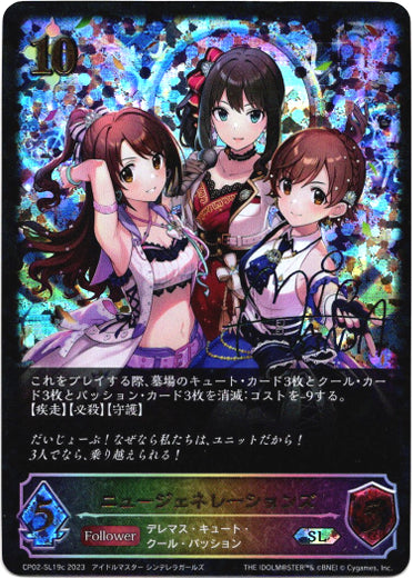 CP02-SL19 ニュージェネレーションズ SL