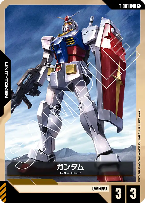 T-001 C ガンダム