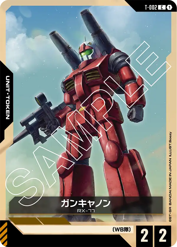 T-002 C ガンキャノン