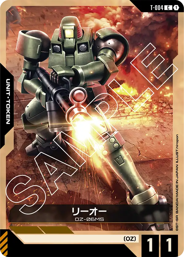 T-004 C リーオー