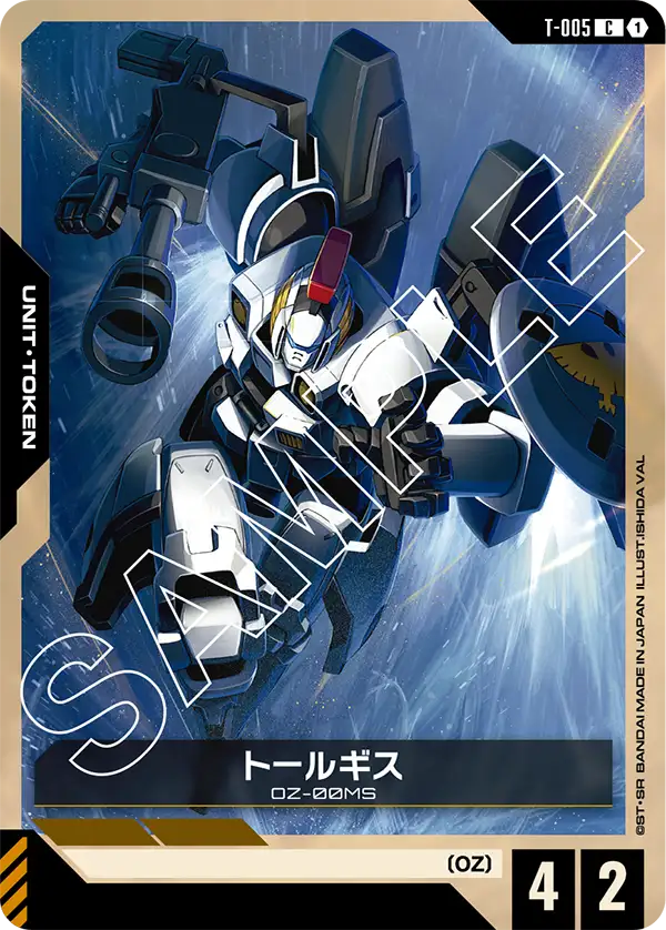 T-005 C トールギス