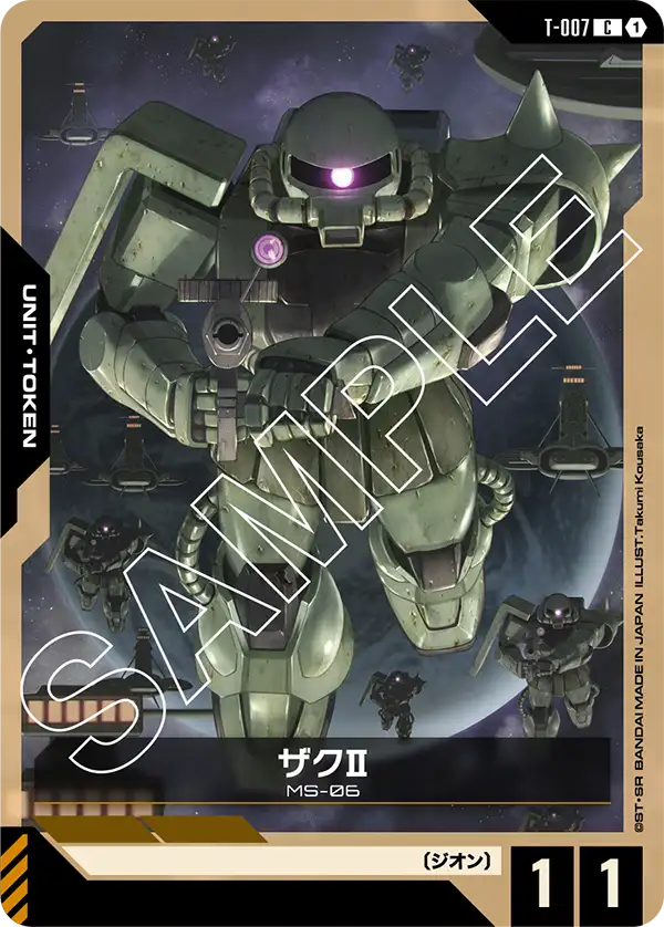 T-007 C ザクII