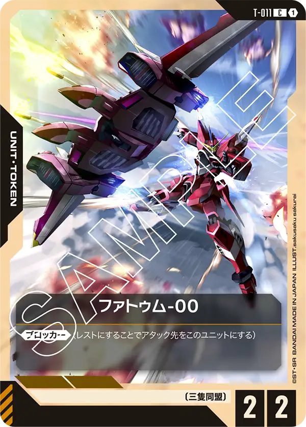 T-011 C ファトゥム-00