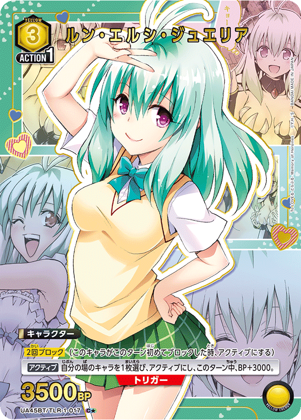 UA45BT/TLR-1-017 C★ ルン・エルシ・ジュエリア(異圖卡)