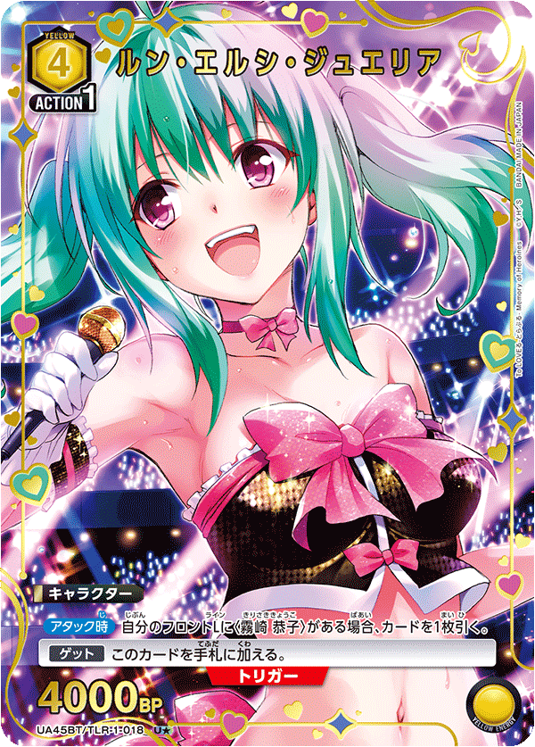 UA45BT/TLR-1-018 U★ ルン・エルシ・ジュエリア(異圖卡)