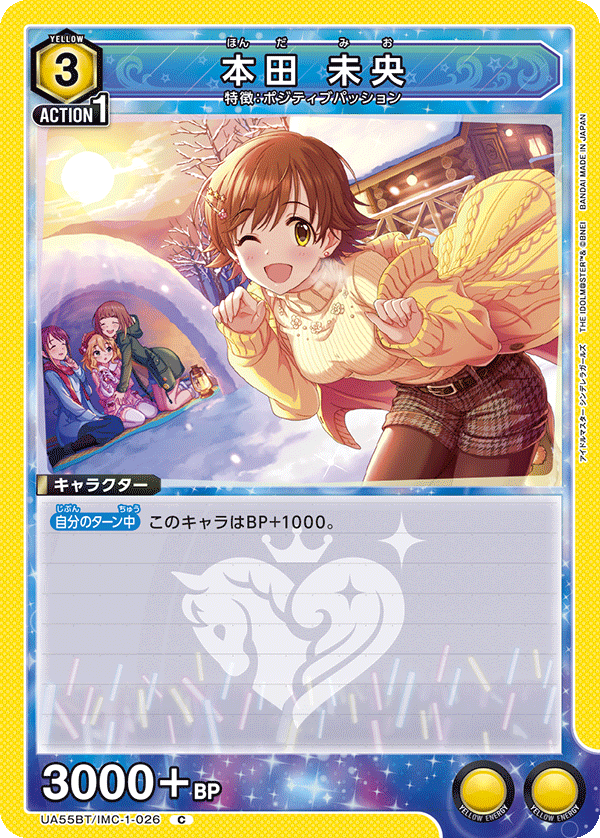 C 本田 未央 UA55BT/IMC-1-026