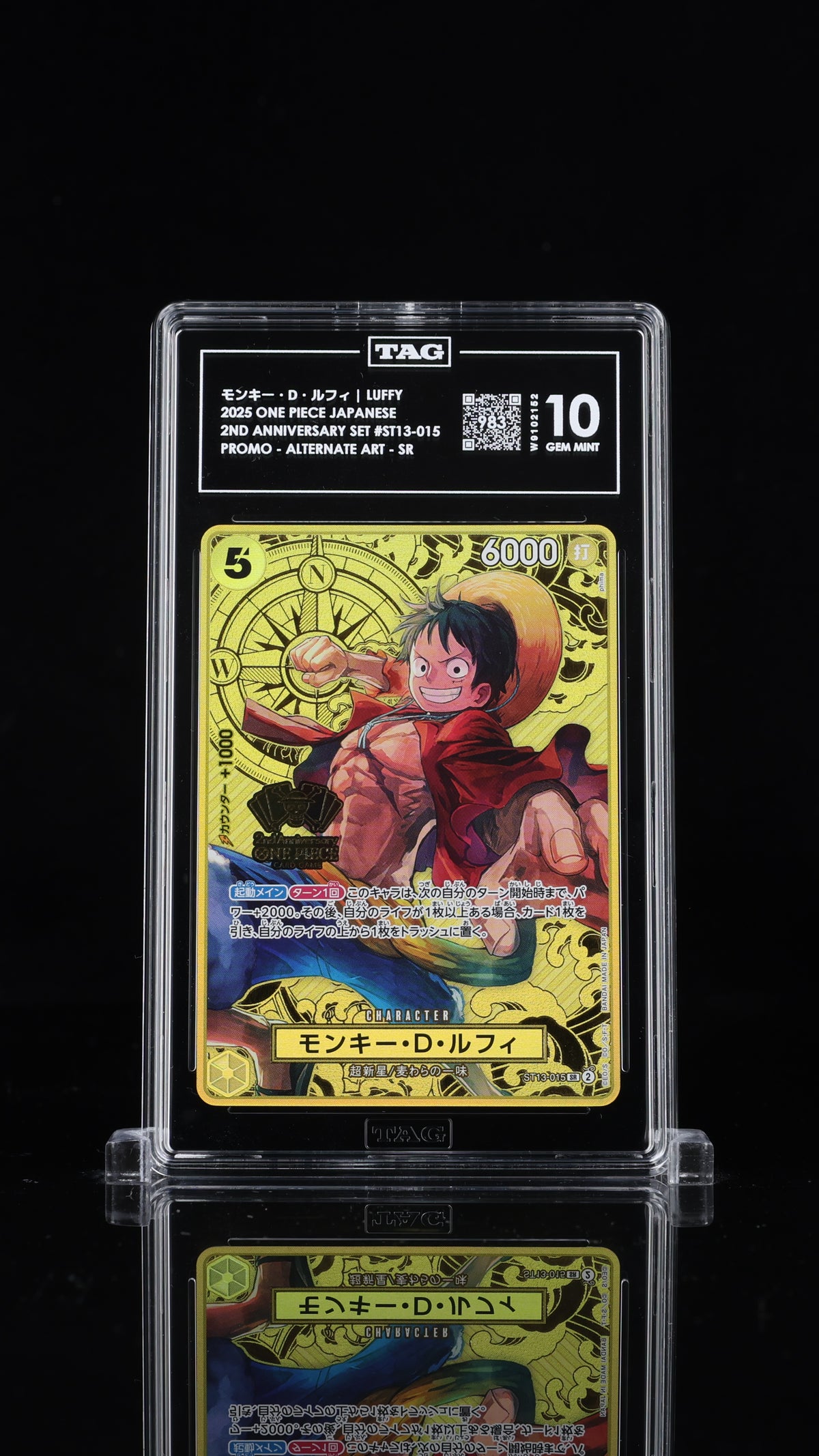 [TAG10]モンキー・D・ルフィ Monkey D. Luffy 2nd Anniversary (ST13-015) (983)