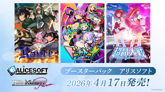 Weiβ Schwarz Rose - アリスソフト (Box/Carton)