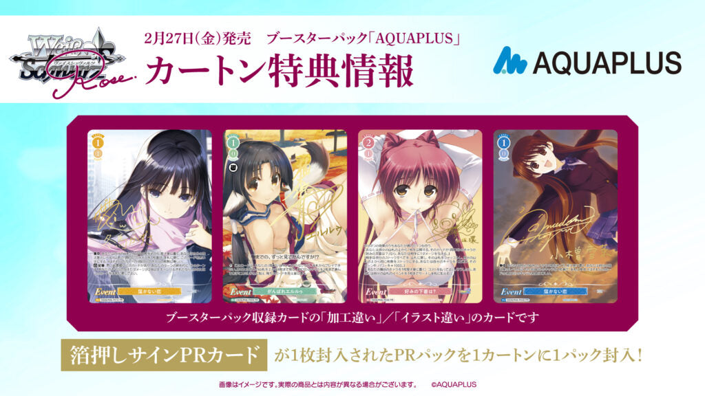 OS08/R08-P02S PR がんばれエルルゥ(サイン入り)