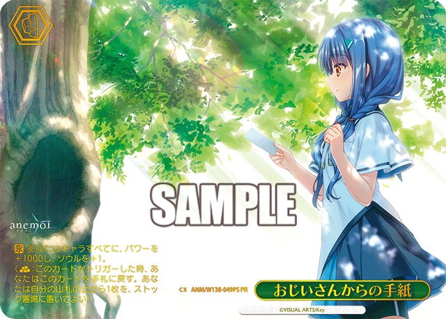 PR おじいさんからの手紙(箔押し入り) ANM/W138-049PS