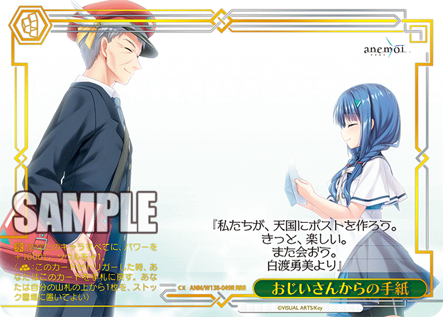 RRR おじいさんからの手紙(箔押し入り) ANM/W138-049R